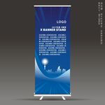物业易拉宝