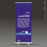 科技X展架