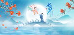 七夕浪漫鹊桥相会蓝色海报