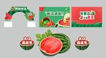 西瓜主题促销活动布置