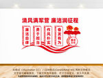 军营廉洁文化墙