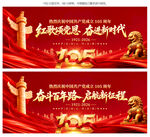 建党105周年背景