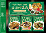 赣菜饭店灯箱