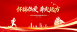 毕业典礼背景