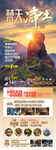贵州梵净山旅游图