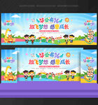 幼儿园毕业背景