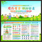 老年健康