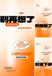 活动价格大字报