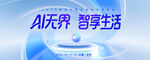 科技 主画面