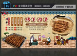 烤羊肉串