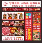 牛肉火锅