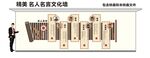 古代名人名言