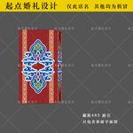 藏族精美传统花纹图案路引
