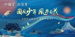 国学文化