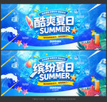 夏季
