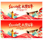 阅读红色经典