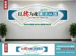 医院文化墙