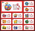 中国梦