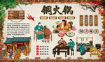 铜火锅