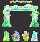 节气主题活动装饰拱门