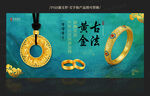 黄金海报