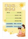 草本贴价格表