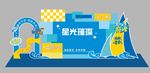 我们开学啦拱门拍照美陈