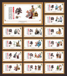 校园文化展板