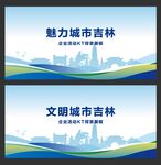 吉林 