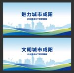 咸阳 