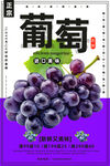 葡萄