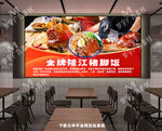 猪脚饭海报