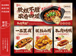 红焖羊肉