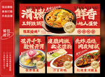 豫菜美食饭店灯箱