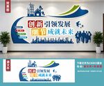 企业文化墙设计