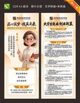 学校招聘会就业指导老师介绍