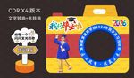 毕业季照相机拍照打卡美陈
