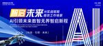 AI人工智能科技KV
