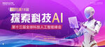 AI人工智能