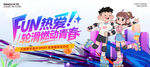 轮滑培训