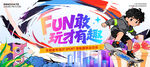 滑板运动