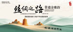 非遗丝绸之路