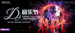 酒吧音乐节派对