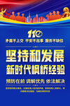 新时代枫桥经验宣传海报