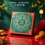 月饼包装 中秋礼盒