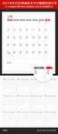 2027羊年日历模板设计