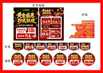 黄金珠宝特惠促销海报物料