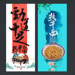 热干面