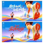 晨跑