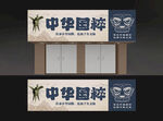 文物店招牌